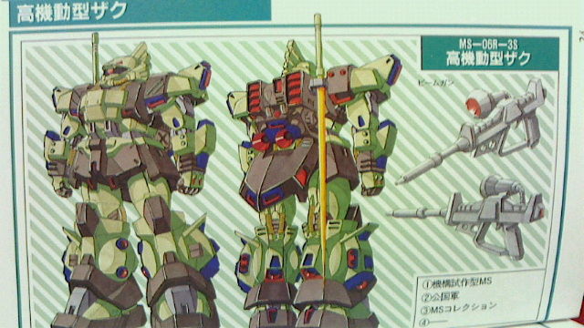 MS大図鑑宇宙世紀ボックス : KATSUのblog