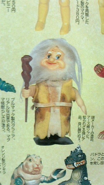 マグマ大使パーフェクトブック Katsuのblog マグマ大使パーフェクトブック Katsuのblog