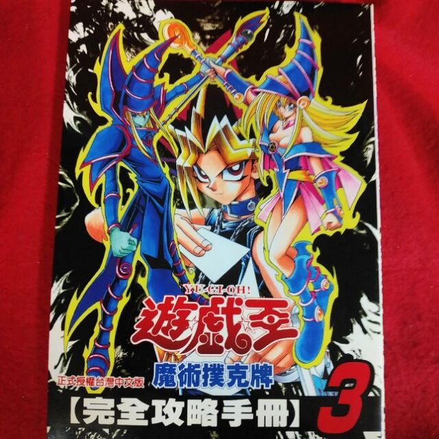 遊戯王[中国語版 青眼の白龍 / ブルーアイズホワイトドラゴン 遊戯王[中国語版 青眼の白龍 / ブルーアイズホワイトドラゴン
