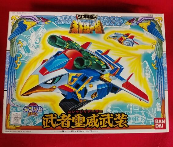 コミックボンボンスペシャル60［SD武者ガンダム超辞典］ : KATSU