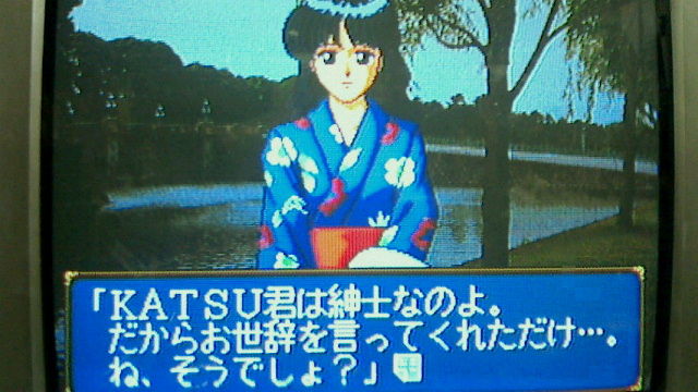 セガサターン[ サウンドノベルツクール2] : KATSUのblog