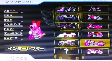 Wii マリオカートwii Katsuのblog