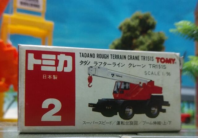 トミカ タダノ ラフターラインクレーン 2台セット No.2 1/96 トミカ[ No.2 (日本製) 1/96スケール タダノ ラフターライン