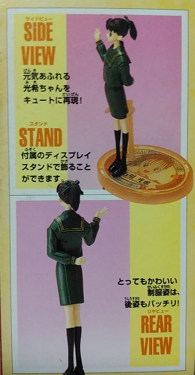 ママレードボーイ[ 美セレクションシリーズ 06 小石川光希 ママレードボーイ[ 美セレクションシリーズ 06 小石川光希