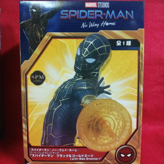 スパイダーマン SPMフィギュア ブラック&ゴールドスーツ 8個セット