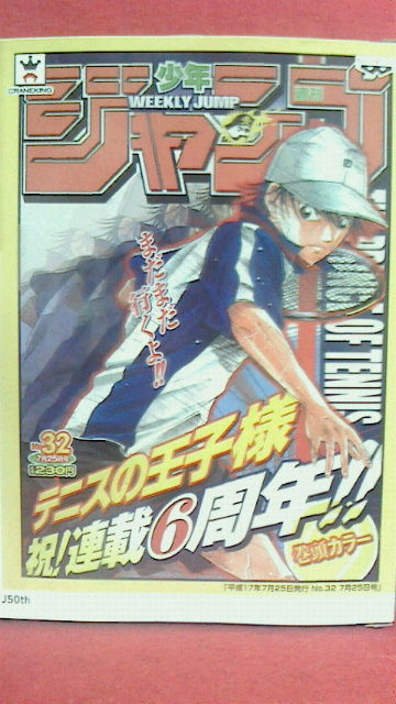ジャンプ50周年アニバーサリーフィギュア～越前リョーマ