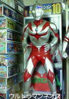 京本コレクション[ ウルトラマン編] : KATSUのblog