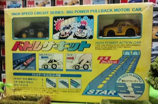 ミツワモデル［ バトルサーキット （ミッドレーサー