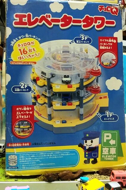 【お年玉セール特価】 チョロQ［ エレベータータワー KATSUのblog : ］ ミニカー