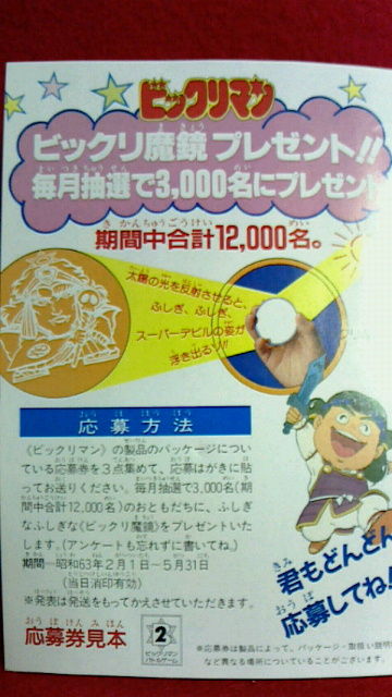 ビックリクロス~スーパー天魔デビル/偽神タイプ~ : KATSUのblog ビックリクロス~スーパー天魔デビル/偽神タイプ~ : KATSUのblog