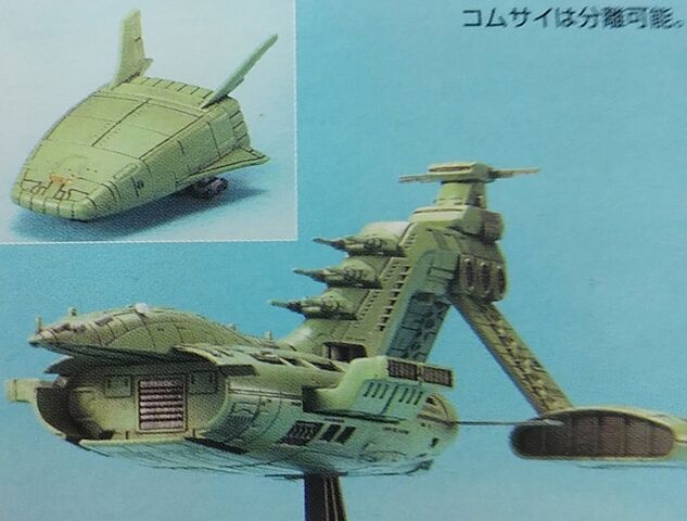 ガンプラ［EXモデル 20 1/1700スケール ムサイ級軽巡洋艦