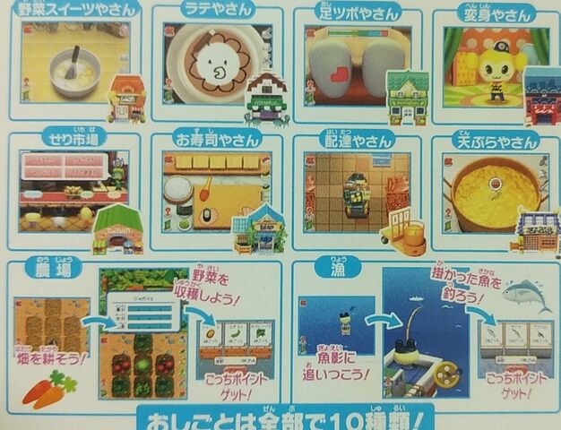 たまごっちのピチピチおみせっち クショ