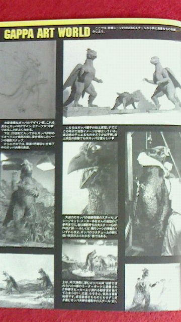 大巨獣ガッパ・DVDコレクターズBOX : KATSUのblog 大巨獣ガッパ・DVDコレクターズBOX : KATSUのblog