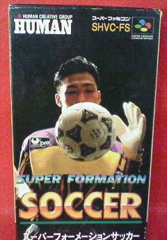 スーファミ スーパーフォーメーションサッカー Katsuのblog
