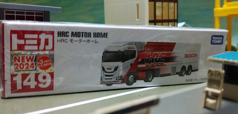 トミカ［ ロングタイプトミカ No.149 HRC モーターホーム