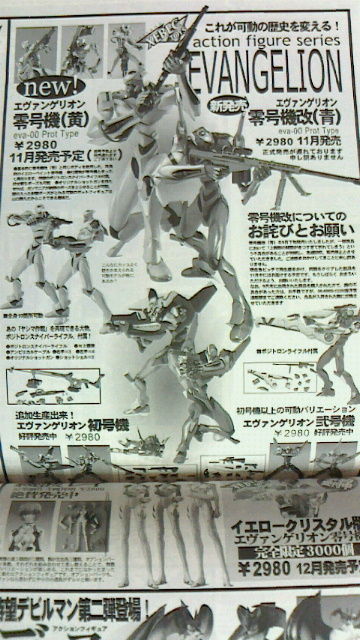 XEBEC～エヴァンゲリオン初号機～ : KATSUのblog