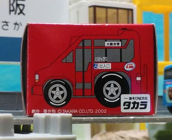 魅力の タカラ チョロQ ラッポングバス 新型シティバス 暗み バス