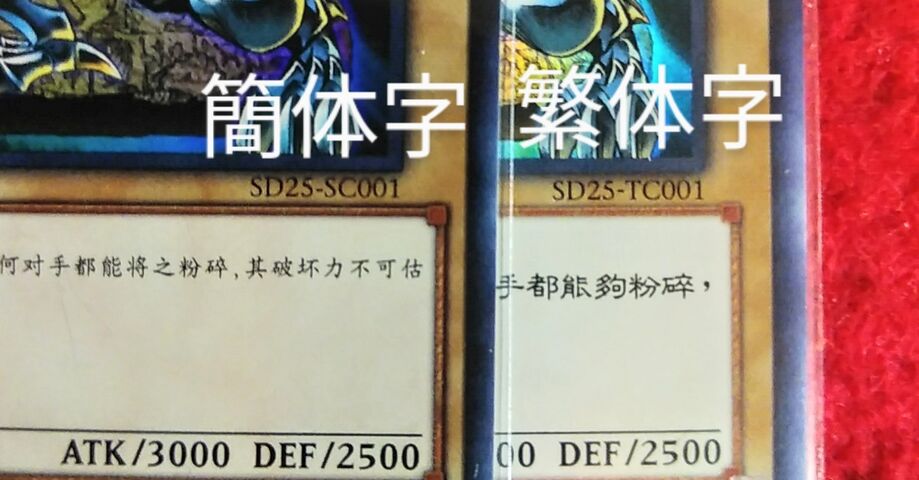 遊戯王[中国語版 青眼の白龍 / ブルーアイズホワイトドラゴン 遊戯王[中国語版 青眼の白龍 / ブルーアイズホワイトドラゴン