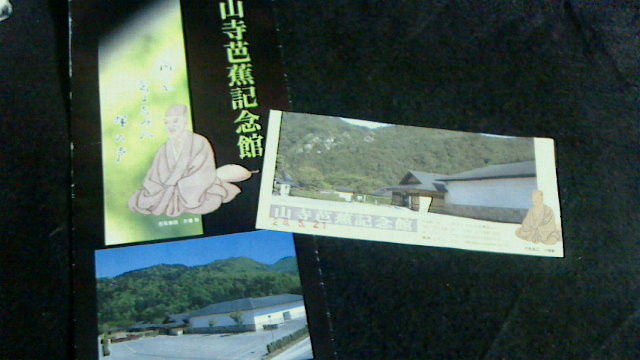 山寺 立石寺 Katsuのblog 山寺 立石寺 Katsuのblog