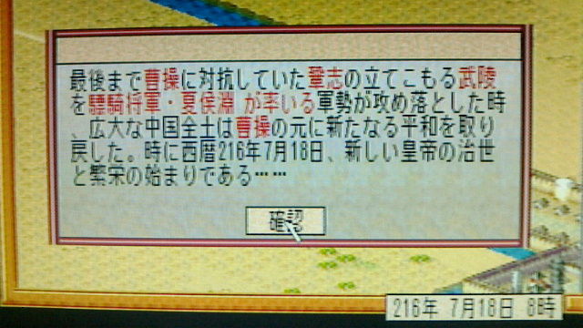 Amazon | 昇龍三國演義 | ゲームソフト