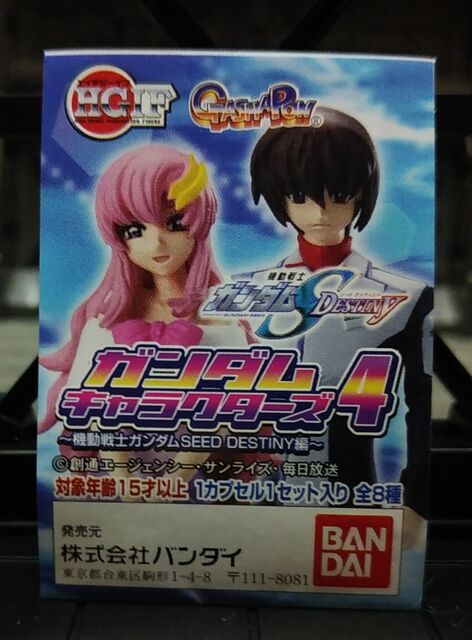 HGIF 機動戦士ガンダムSEED DESTINY ガンダムキャラクターズ 4
