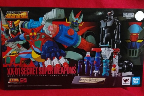 ジャンボマシンダー XX計画 ひみつ兵器ケース 買取 | 買取