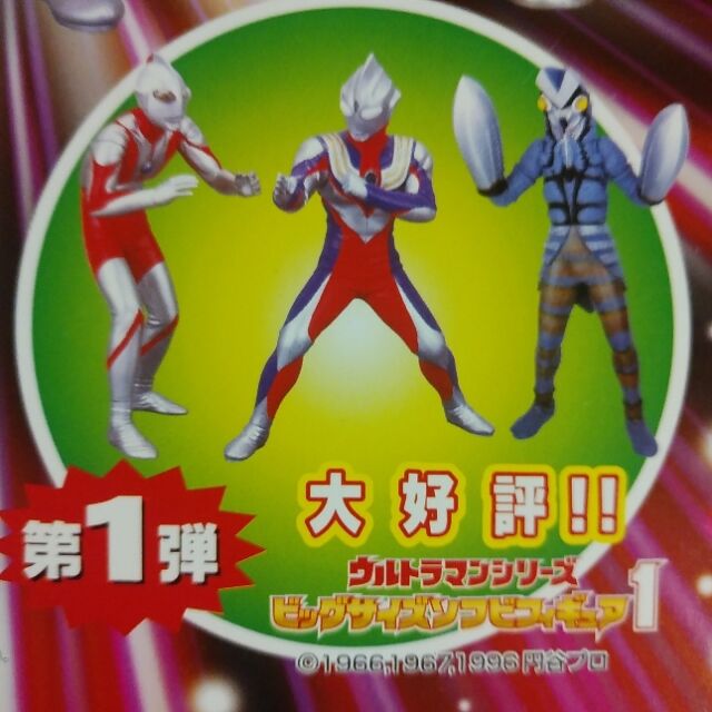 Amazon.co.jp: ウルトラマンシリーズ ビッグサイズソフビ