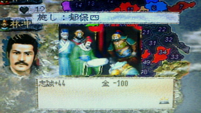 ps 水滸伝 天命の誓い Katsuのblog ps 水滸伝 天命の誓い Katsuのblog
