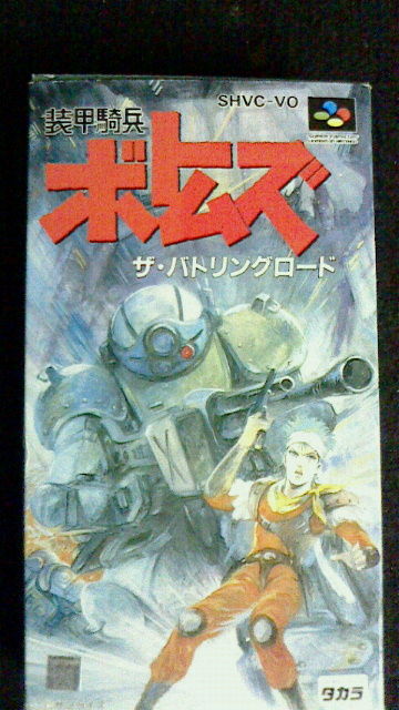 中古】SFC 装甲騎兵ボトムズ ザ・バトリングロード