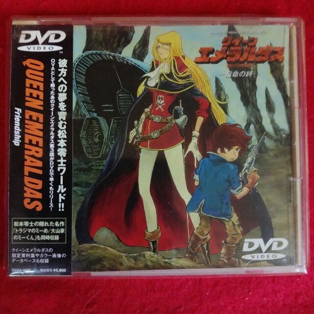 OVA[クイーンエメラルダス DVD-BOX パーフェクトコレクション OVA[クイーンエメラルダス DVD-BOX パーフェクトコレクション
