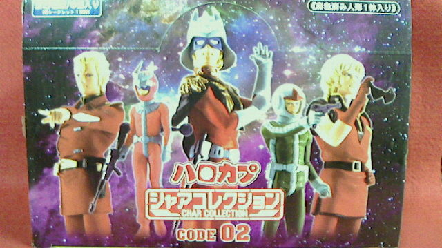 ハロカプ~シャアコレクションCODE02~ : KATSUのblog ハロカプ~シャアコレクションCODE02~ : KATSUのblog
