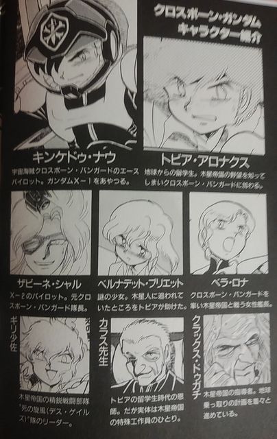ガンダム Katsuのblog ガンダム Katsuのblog