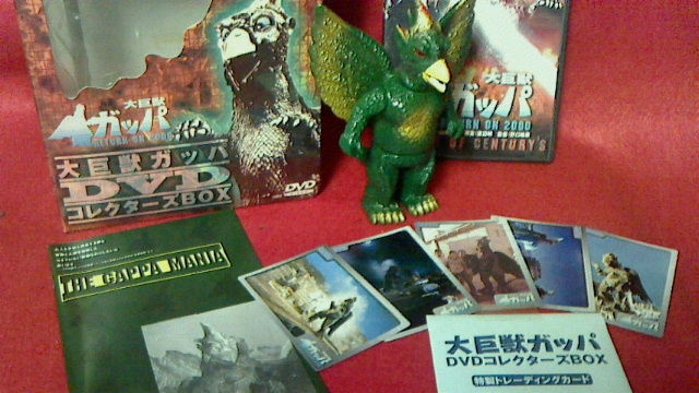 大巨獣ガッパ・DVDコレクターズBOX : KATSUのblog 大巨獣ガッパ・DVDコレクターズBOX : KATSUのblog