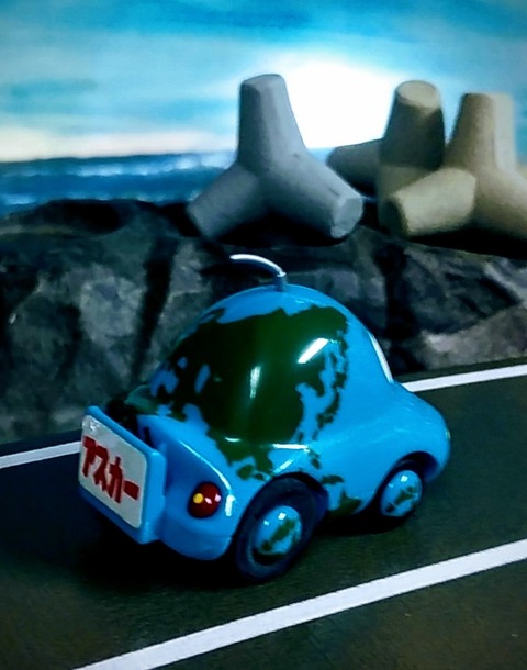 チョロq 環境再生保全機構 アスカー Katsuのblog