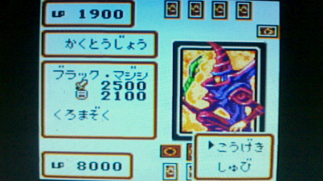 ゲームボーイ[ 遊戯王デュエルモンスターズ2~闇界決闘記 ゲームボーイ[ 遊戯王デュエルモンスターズ2~闇界決闘記