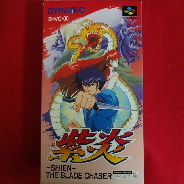 SFC]紫炎 ザ・ブレイドチェイサー(Shien The Blade Chaser)