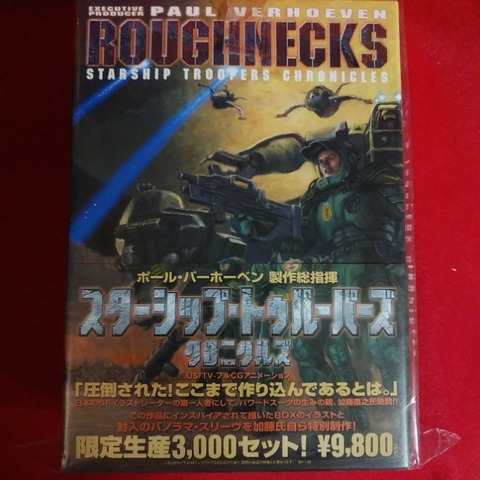 Amazon.com: スターシップ・トゥルーパーズ・クロニクルズ DVD