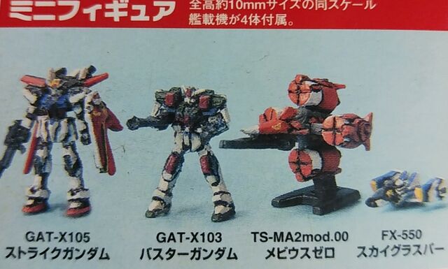 ガンプラ[EXモデル 19 1/1700スケール 機動戦士ガンダムSEED ガンプラ[EXモデル 19 1/1700スケール 機動戦士ガンダムSEED