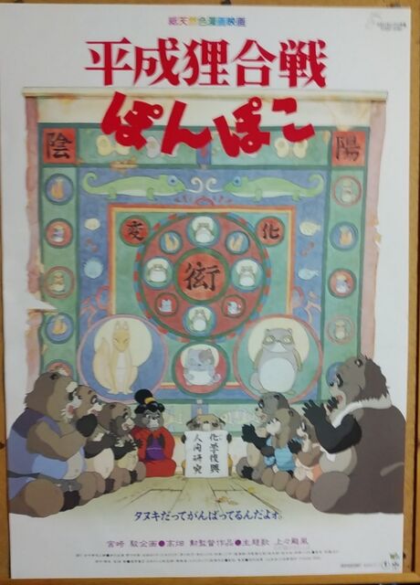 ローソン限定 スタジオジブリ作品ポスター12枚セット : KATSUのblog