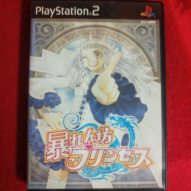 PS2［暴れん坊プリンセス］ : KATSUのblog