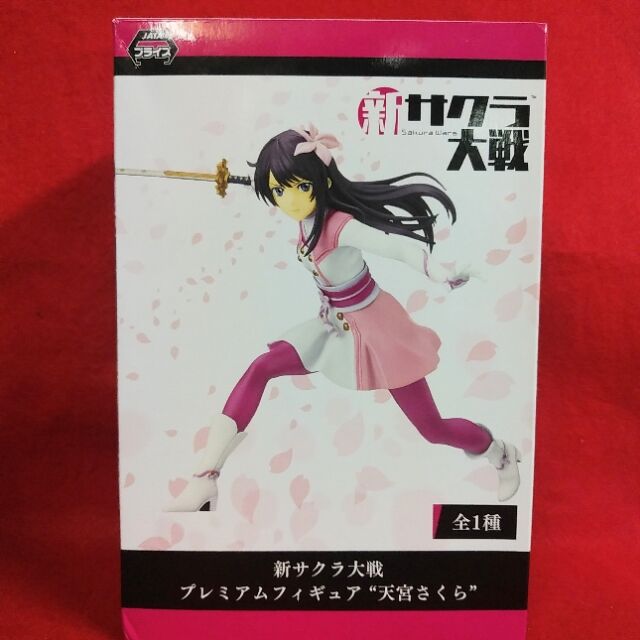 サクラ大戦 : KATSUのblog