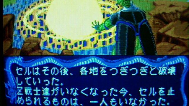 メガドライブ[ ドラゴンボールZ武勇烈伝] : KATSUのblog
