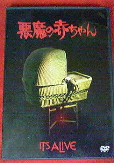 映画 悪魔の赤ちゃん Katsuのblog 映画 悪魔の赤ちゃん Katsuのblog