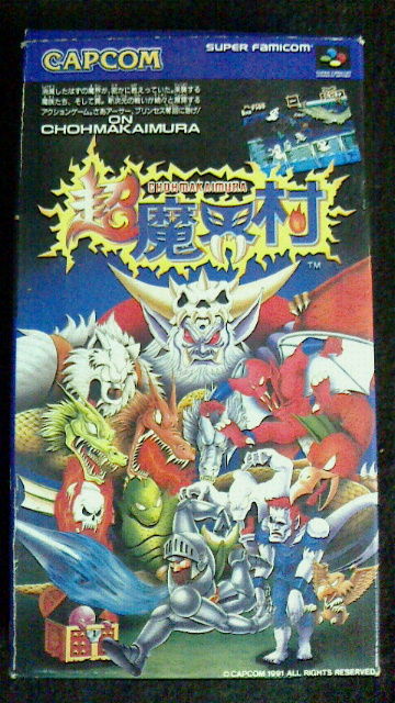 Amazon.co.jp: 超魔界村 : ゲーム