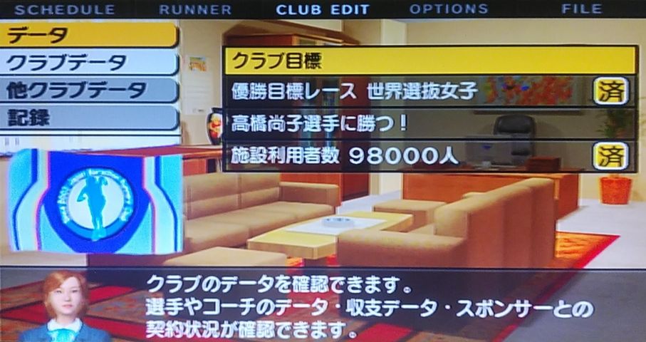 PS2［高橋尚子のマラソンしようよ！］ : KATSUのblog