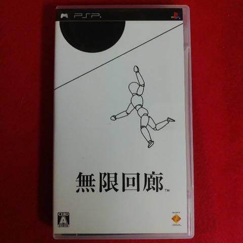 Amazon | 無限回廊 - PSP | ゲームソフト