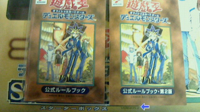遊戯王 スターターボックス Katsuのblog 遊戯王 スターターボックス Katsuのblog