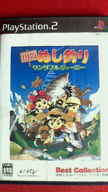 Ps2 川のぬし釣り ワンダフルジャーニー Katsuのblog Ps2 川のぬし釣り ワンダフルジャーニー Katsuのblog