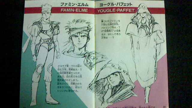 スーファミ[ 装甲騎兵ボトムズ～ザ・バトリングロード