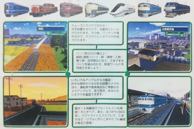 Amazon | 箱庭鉄道～ブルートレイン・特急編～ | ゲーム